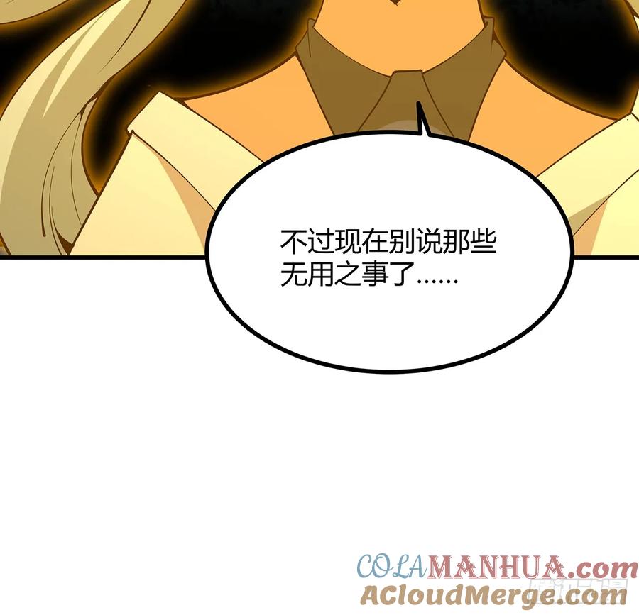 《地球第一剑》222话 天地难收 第37页