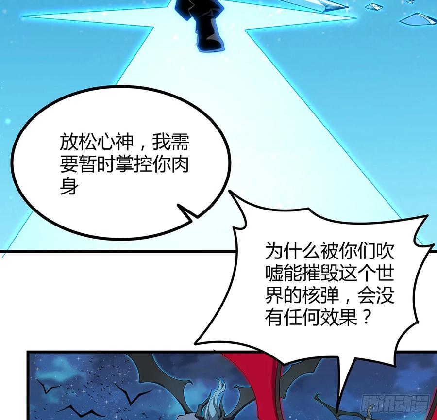 《地球第一剑》222话 天地难收 第45页