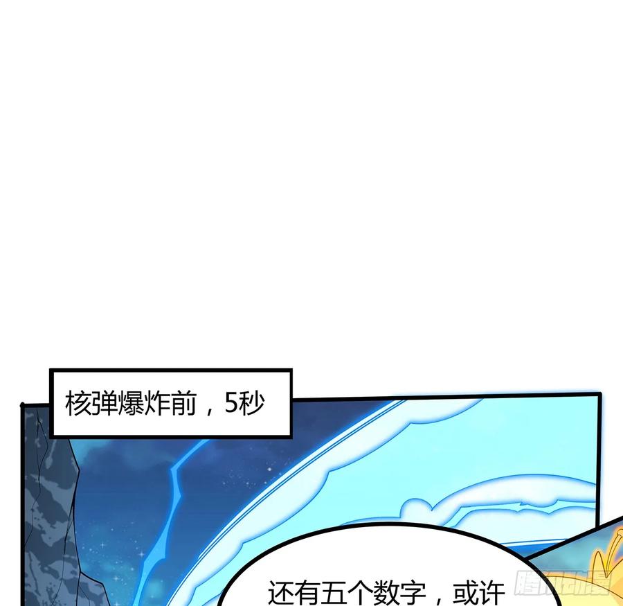 《地球第一剑》222话 天地难收 第2页