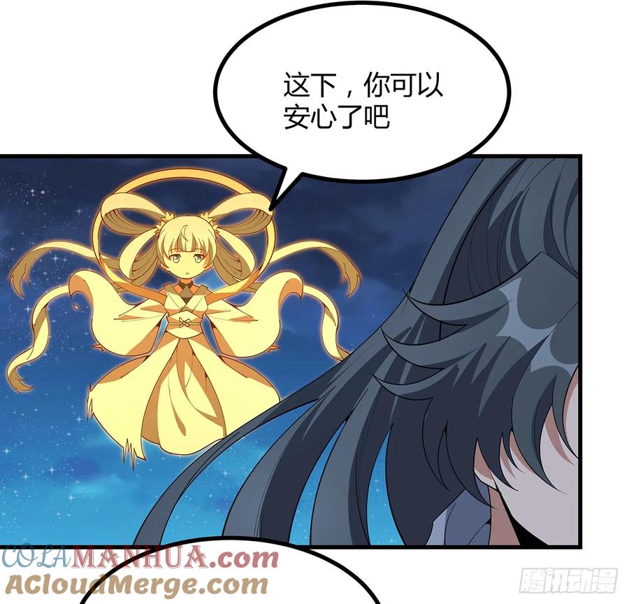 《地球第一剑》222话 天地难收 第22页