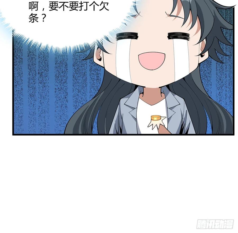 《地球第一剑》222话 天地难收 第30页
