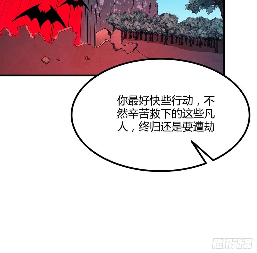 《地球第一剑》222话 天地难收 第39页