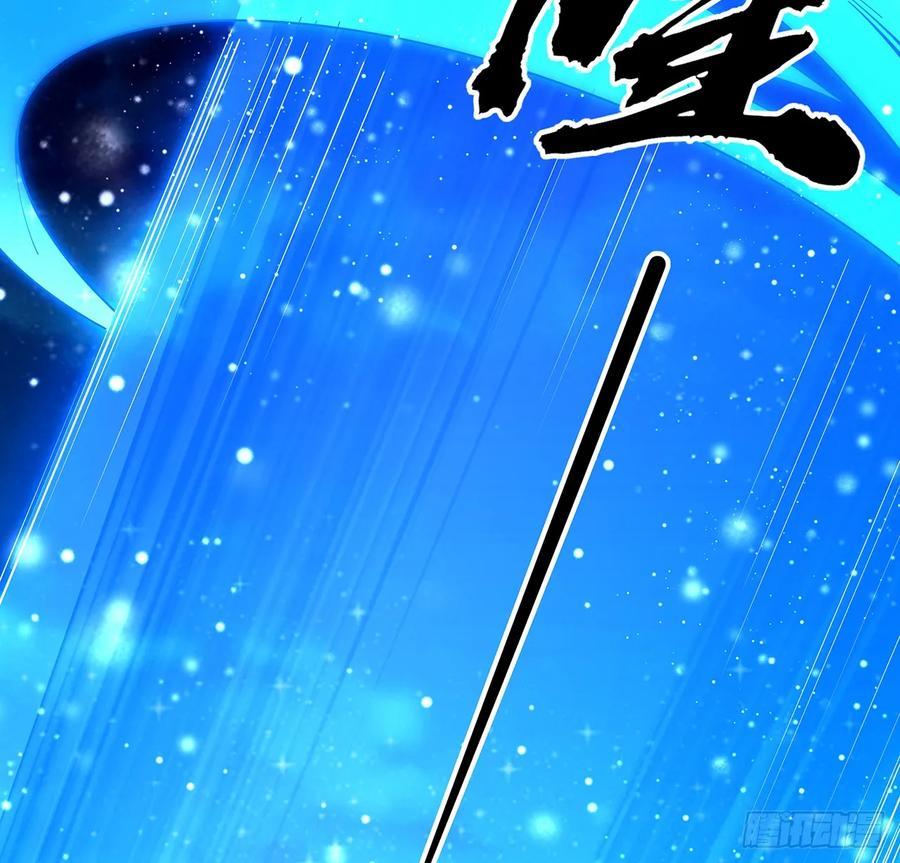 《地球第一剑》222话 天地难收 第48页