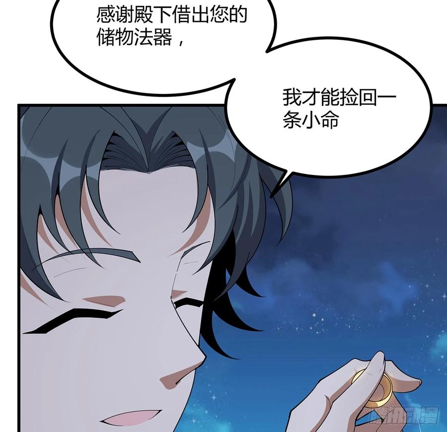 《地球第一剑》222话 天地难收 第23页