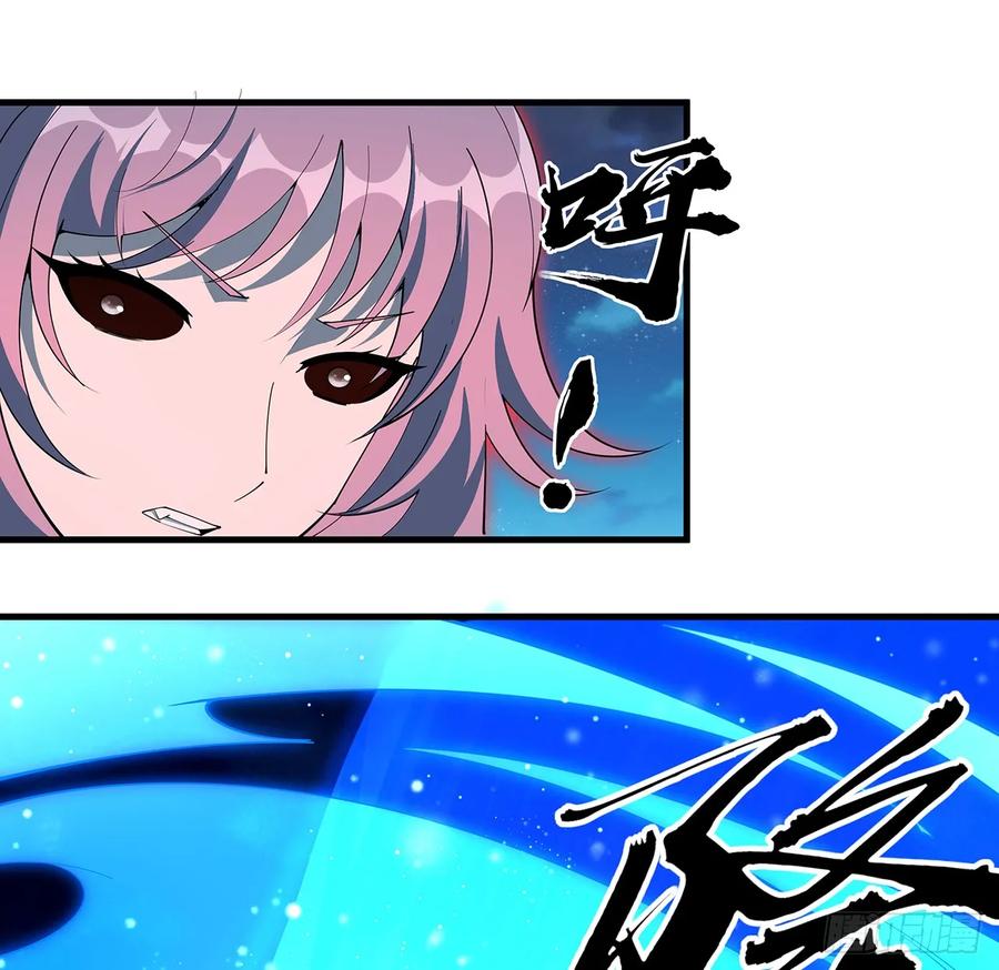 《地球第一剑》222话 天地难收 第47页