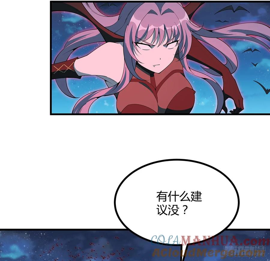 《地球第一剑》222话 天地难收 第40页