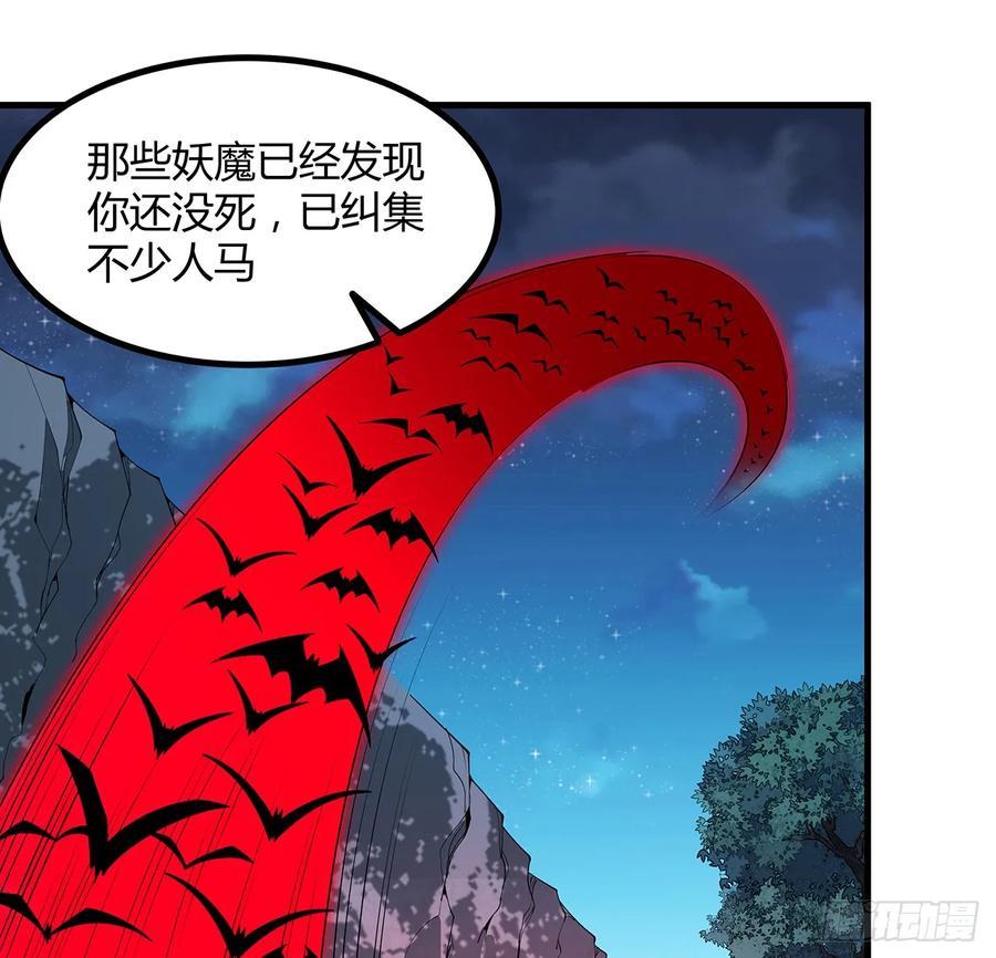 《地球第一剑》222话 天地难收 第38页