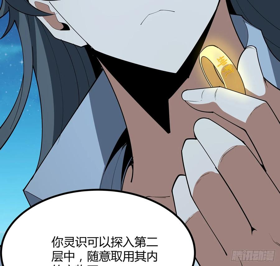 《地球第一剑》222话 天地难收 第33页
