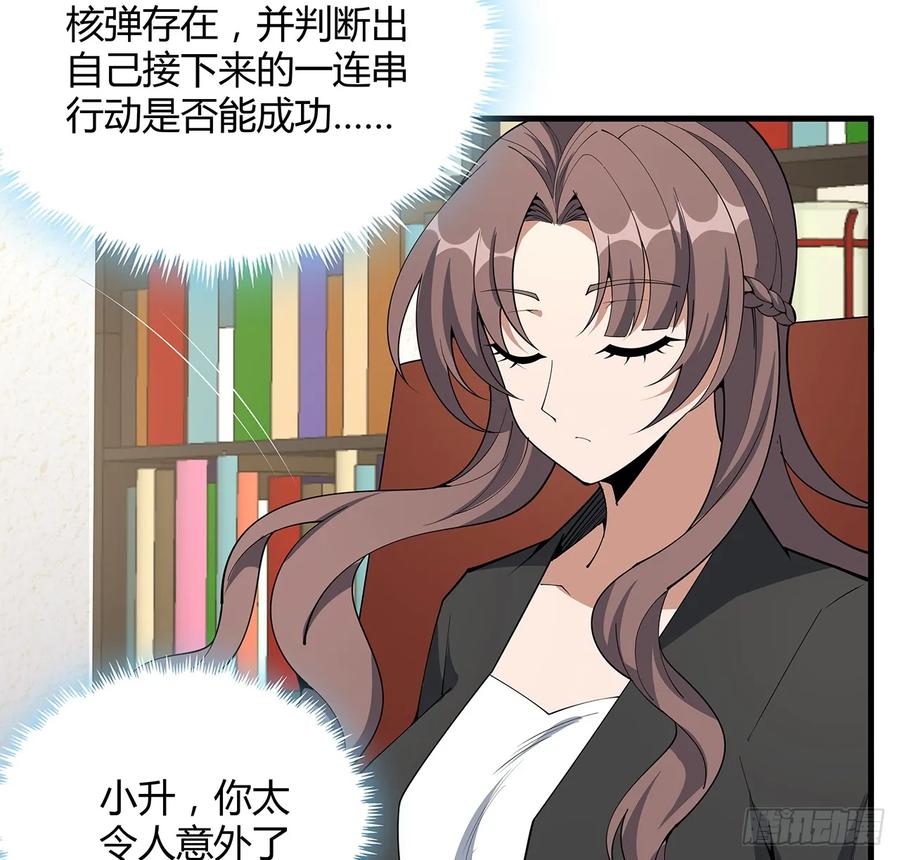 《地球第一剑》222话 天地难收 第17页