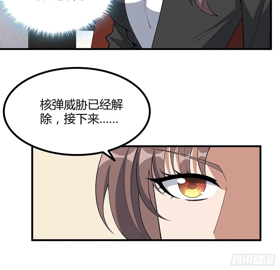 《地球第一剑》222话 天地难收 第18页