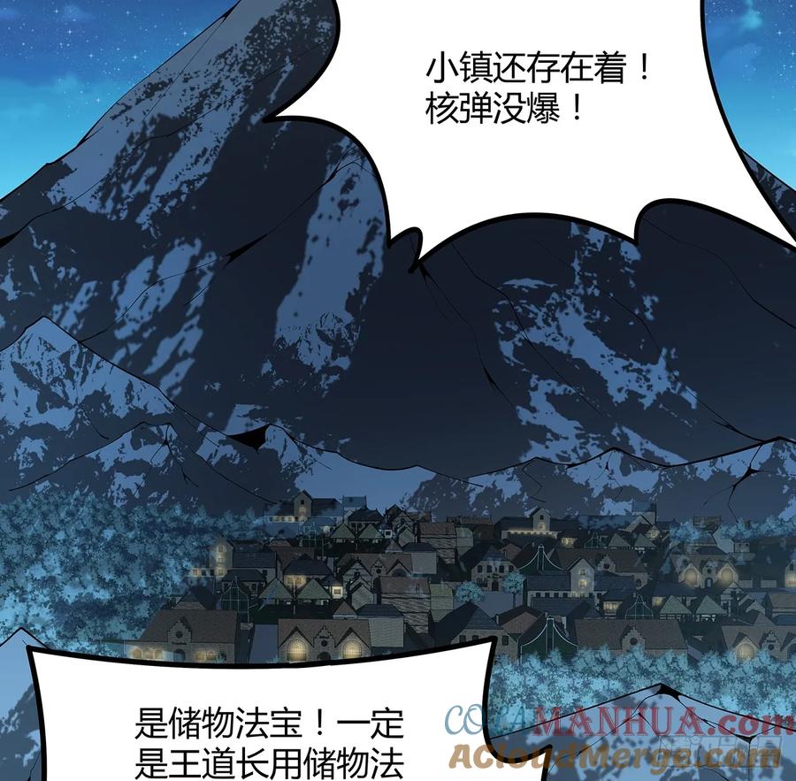 《地球第一剑》222话 天地难收 第13页