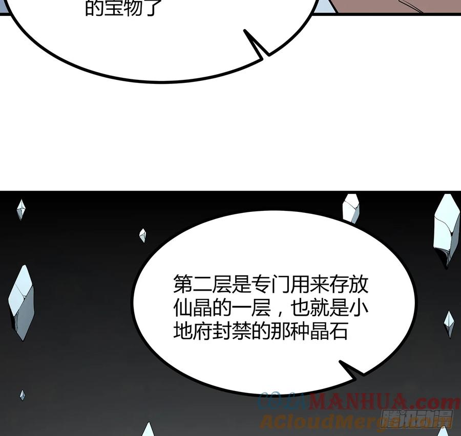 《地球第一剑》222话 天地难收 第34页