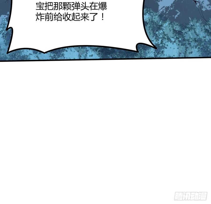 《地球第一剑》222话 天地难收 第14页