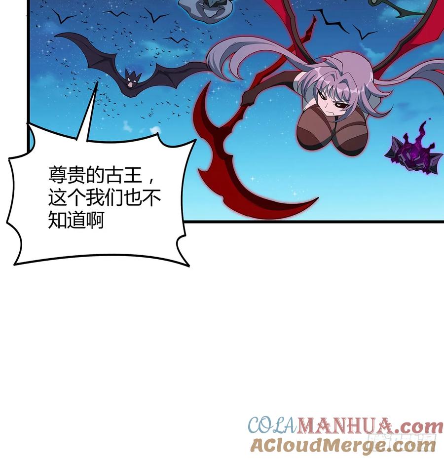 《地球第一剑》222话 天地难收 第46页