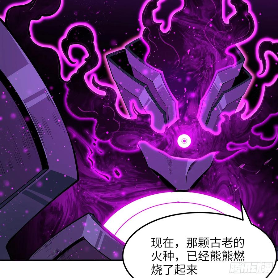《地球第一剑》223话 你怎么知道我没有？ 第12页