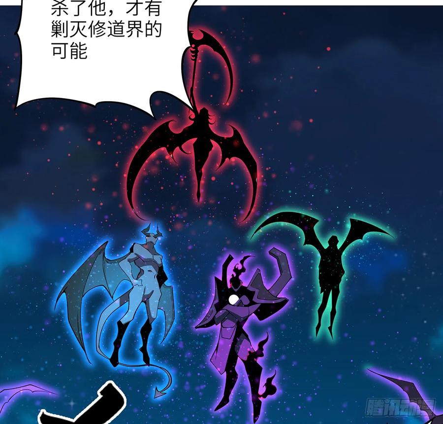 《地球第一剑》223话 你怎么知道我没有？ 第26页