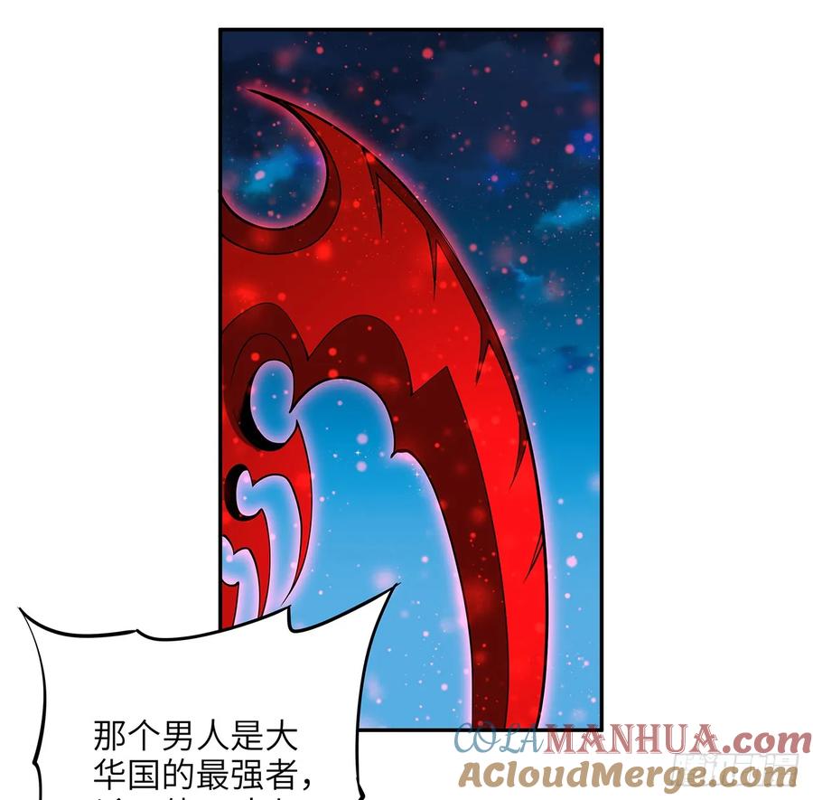 《地球第一剑》223话 你怎么知道我没有？ 第25页
