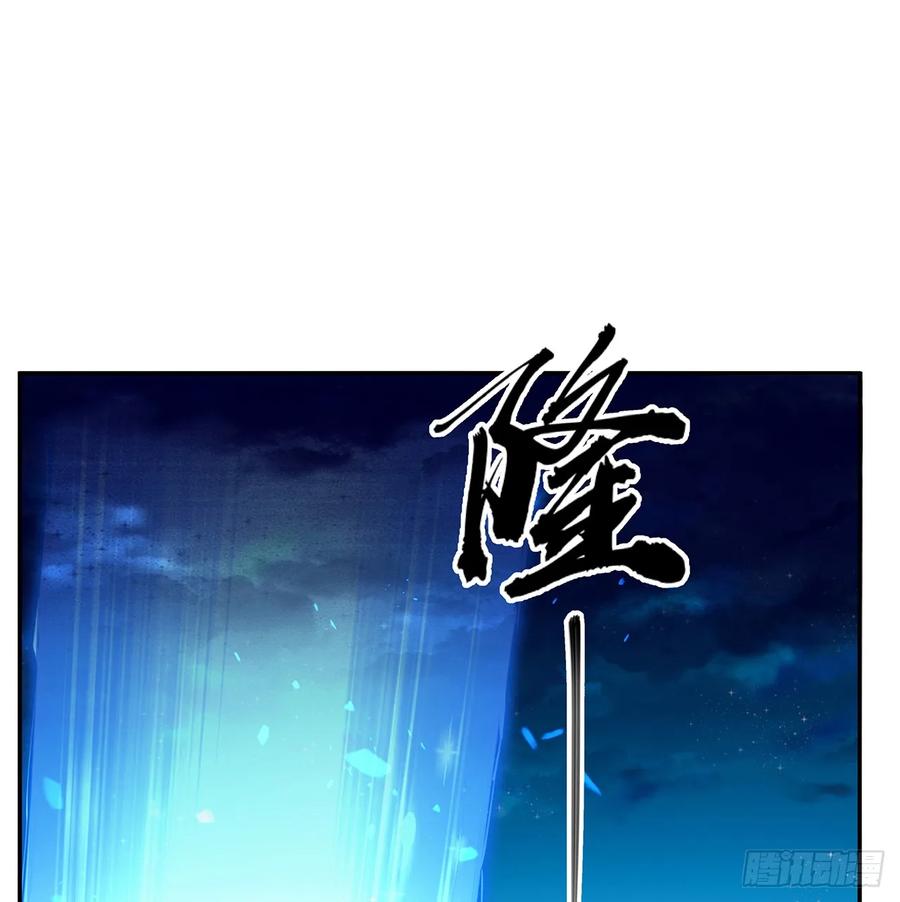 《地球第一剑》223话 你怎么知道我没有？ 第2页