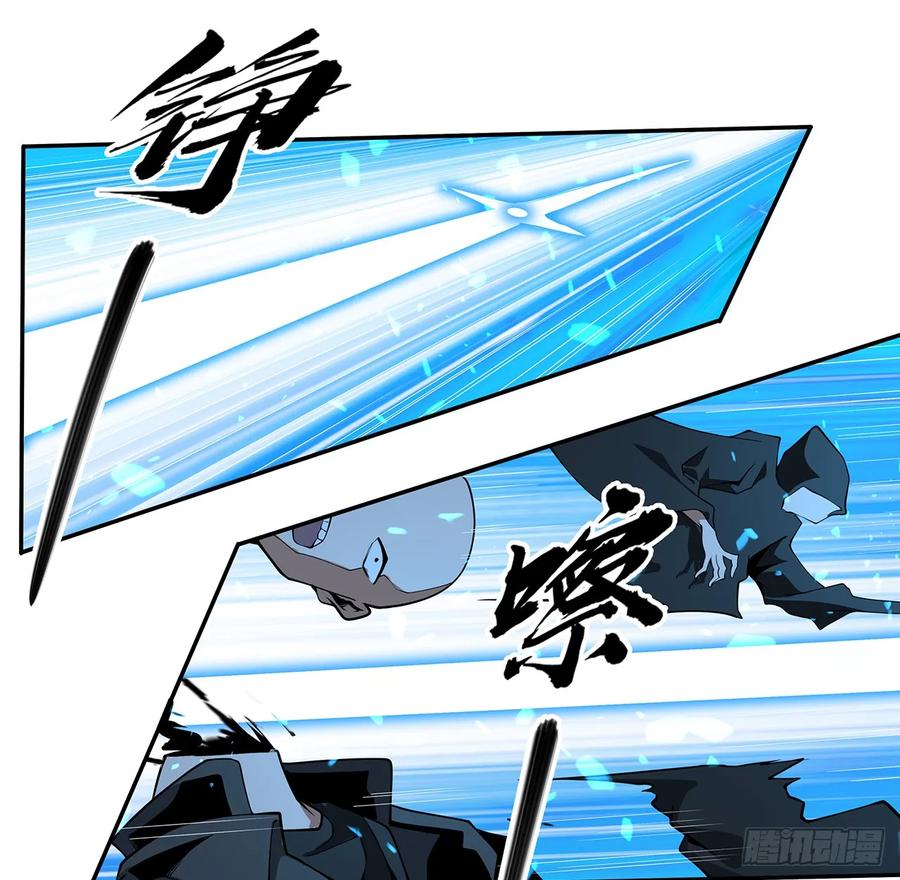 《地球第一剑》223话 你怎么知道我没有？ 第29页