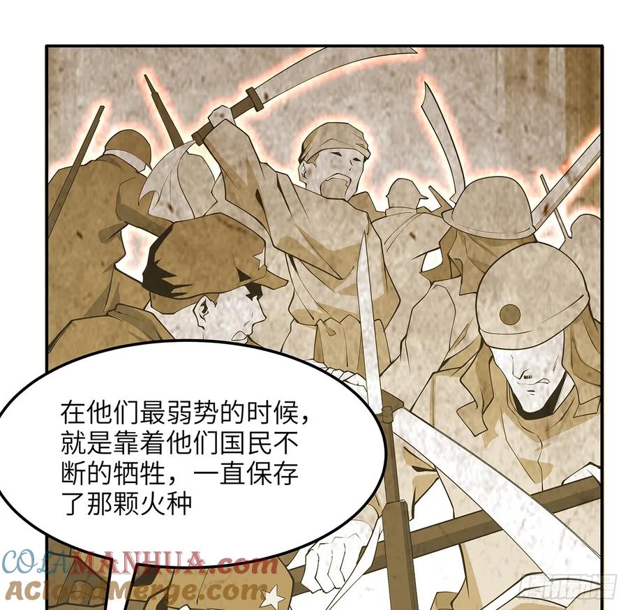 《地球第一剑》223话 你怎么知道我没有？ 第10页