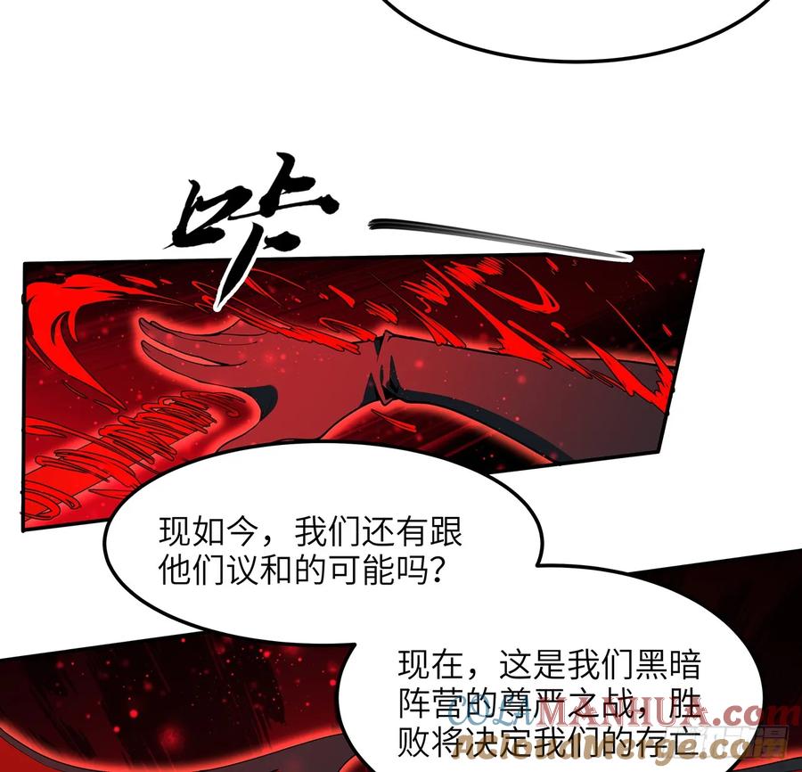 《地球第一剑》223话 你怎么知道我没有？ 第13页