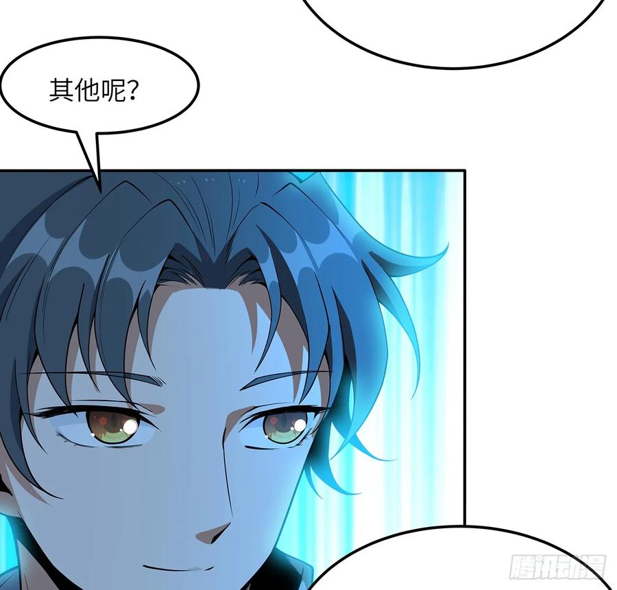 《地球第一剑》223话 你怎么知道我没有？ 第35页