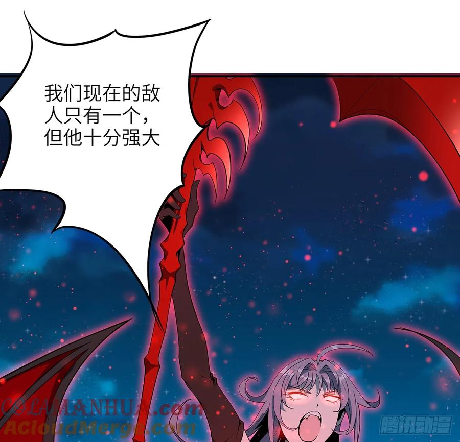 《地球第一剑》223话 你怎么知道我没有？ 第16页