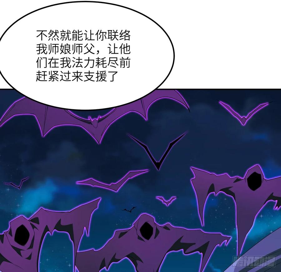 《地球第一剑》223话 你怎么知道我没有？ 第51页