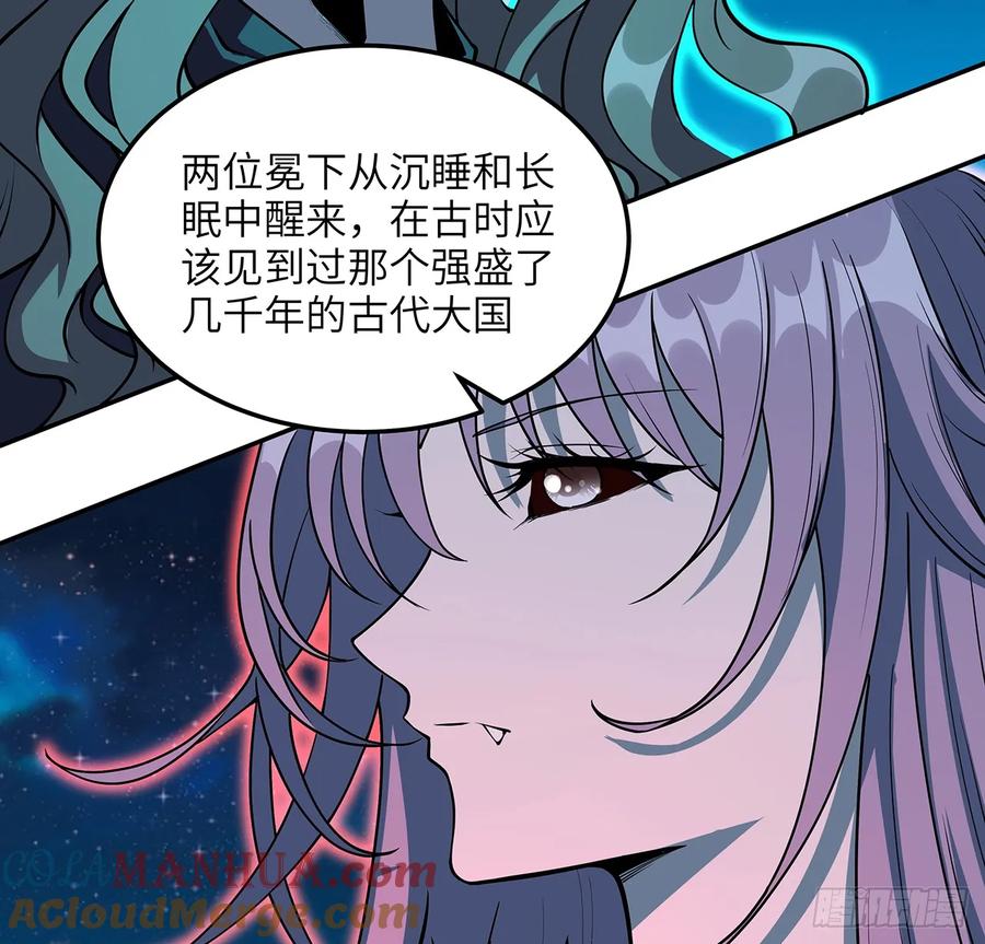 《地球第一剑》223话 你怎么知道我没有？ 第7页