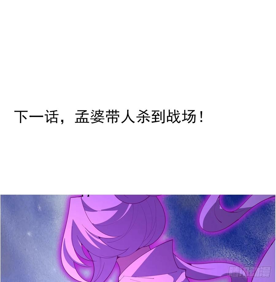 《地球第一剑》223话 你怎么知道我没有？ 第63页
