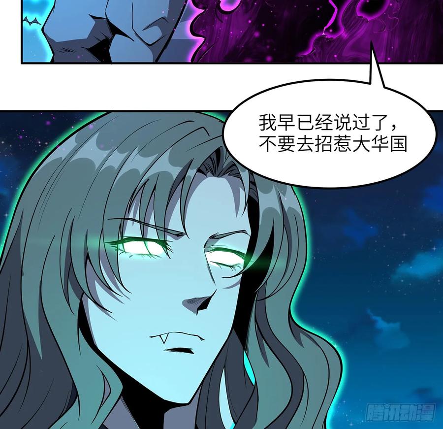 《地球第一剑》223话 你怎么知道我没有？ 第6页