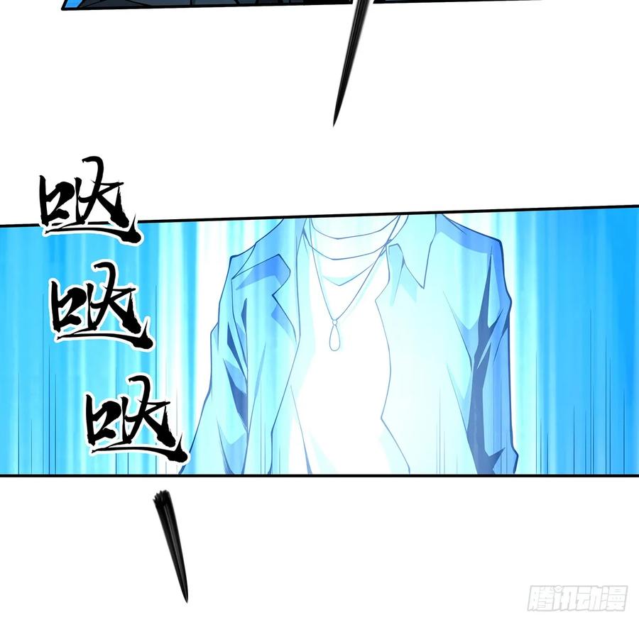 《地球第一剑》223话 你怎么知道我没有？ 第30页