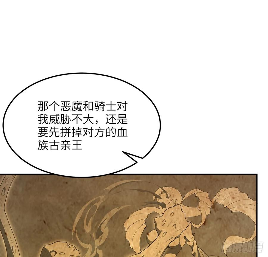 《地球第一剑》223话 你怎么知道我没有？ 第39页