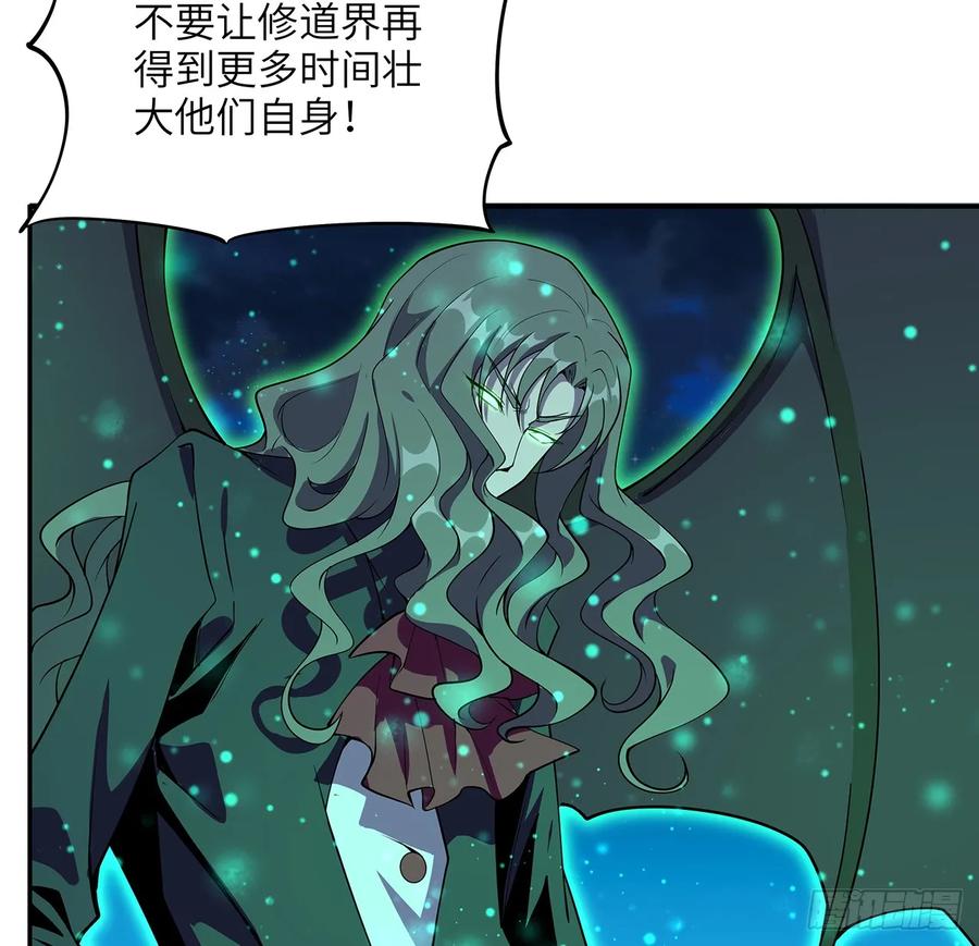 《地球第一剑》223话 你怎么知道我没有？ 第23页