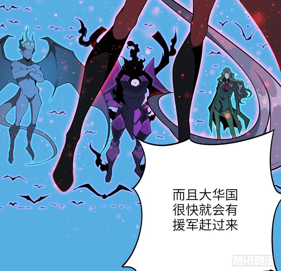 《地球第一剑》223话 你怎么知道我没有？ 第18页