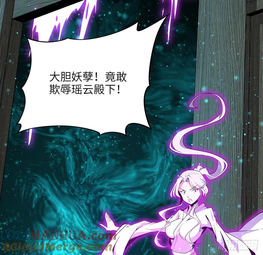 《地球第一剑》223话 你怎么知道我没有？ 第61页