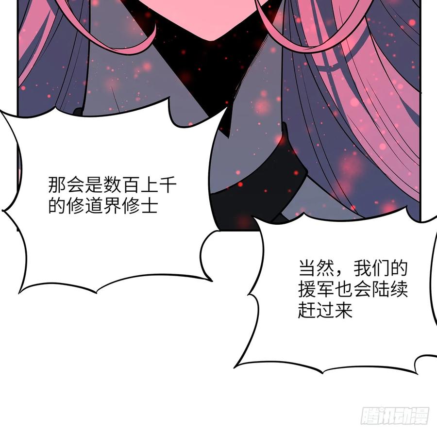 《地球第一剑》223话 你怎么知道我没有？ 第20页