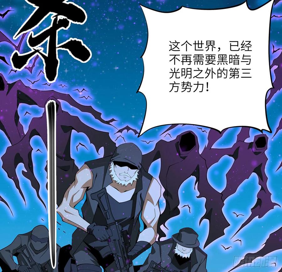 《地球第一剑》223话 你怎么知道我没有？ 第27页