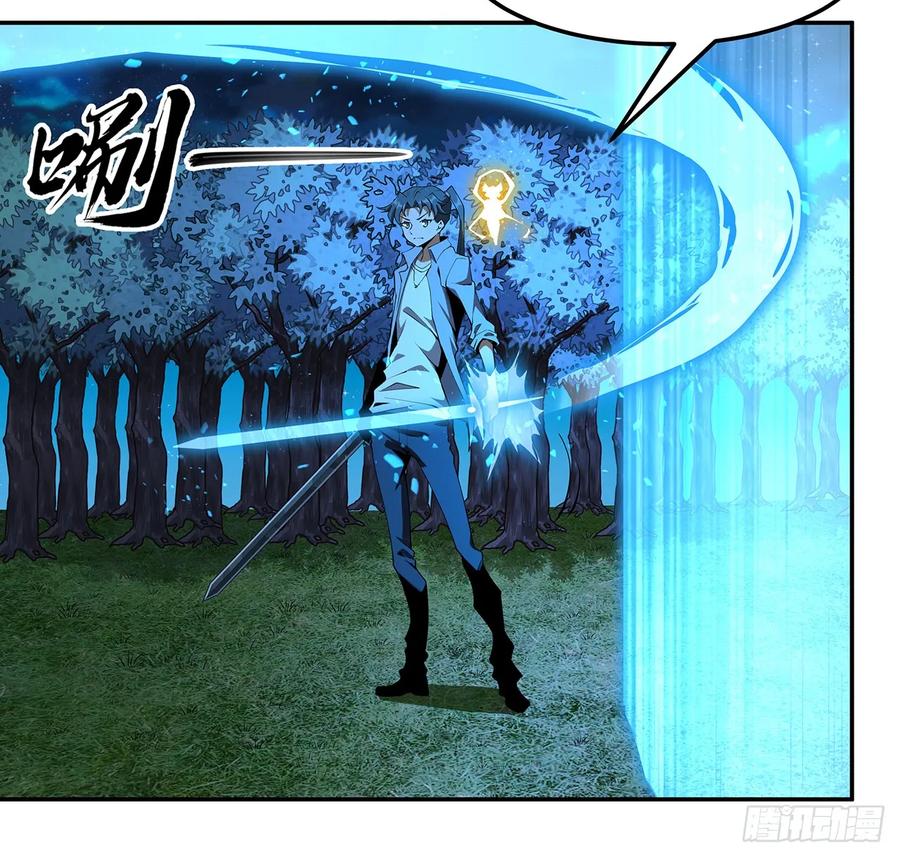 《地球第一剑》223话 你怎么知道我没有？ 第38页