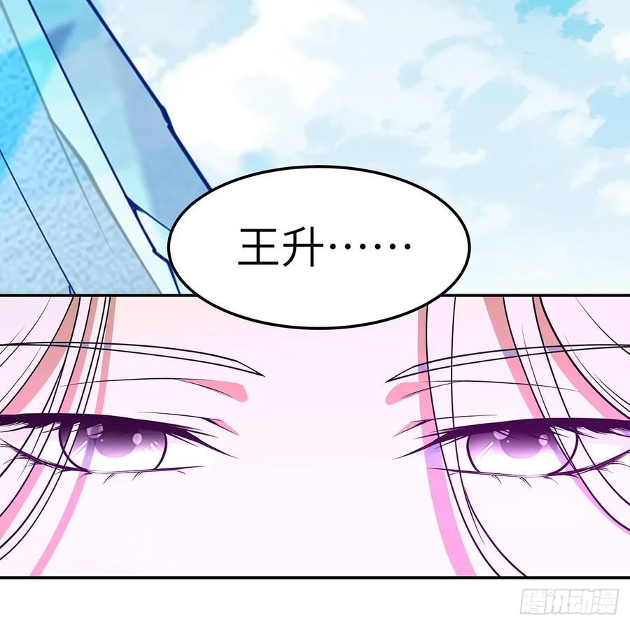 《地球第一剑》223话 你怎么知道我没有？ 第59页