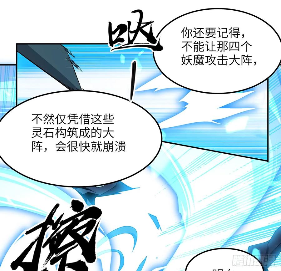 《地球第一剑》223话 你怎么知道我没有？ 第42页