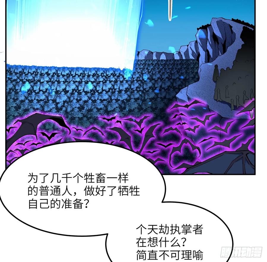 《地球第一剑》223话 你怎么知道我没有？ 第3页