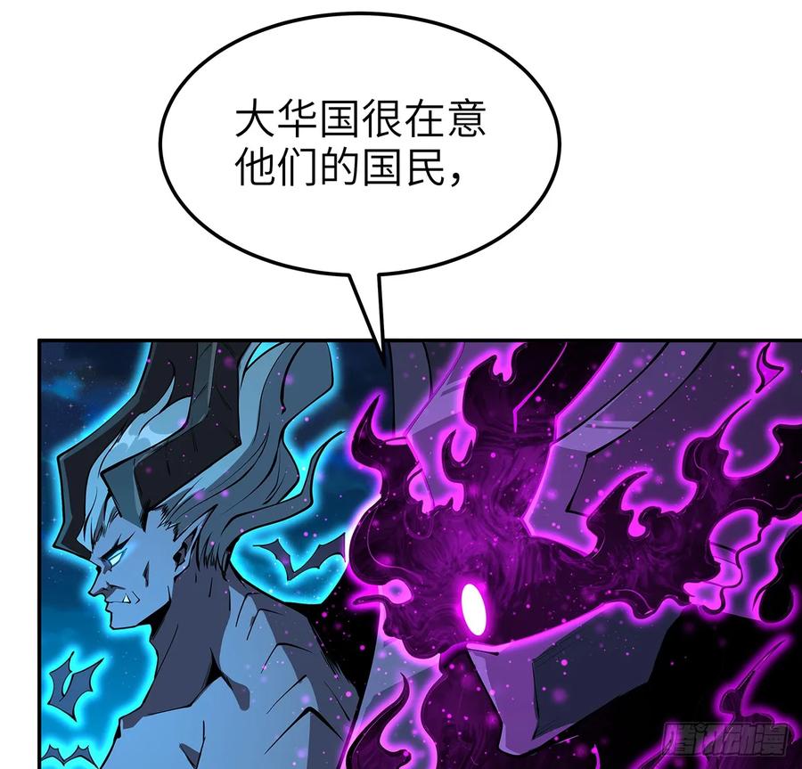 《地球第一剑》223话 你怎么知道我没有？ 第5页
