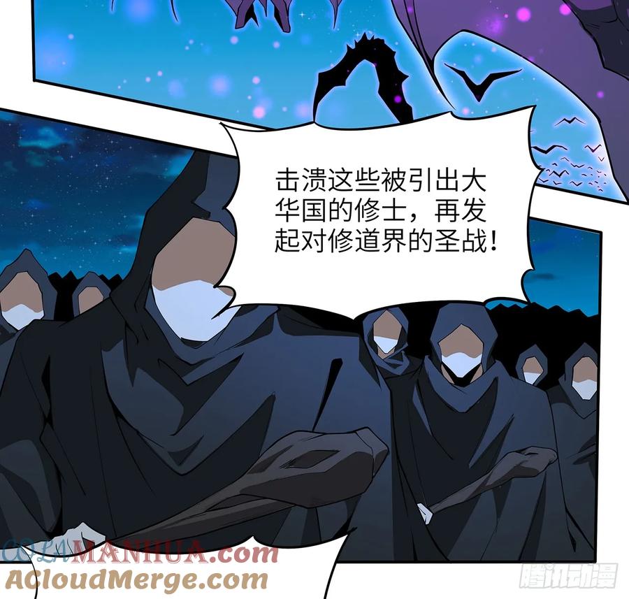 《地球第一剑》223话 你怎么知道我没有？ 第22页