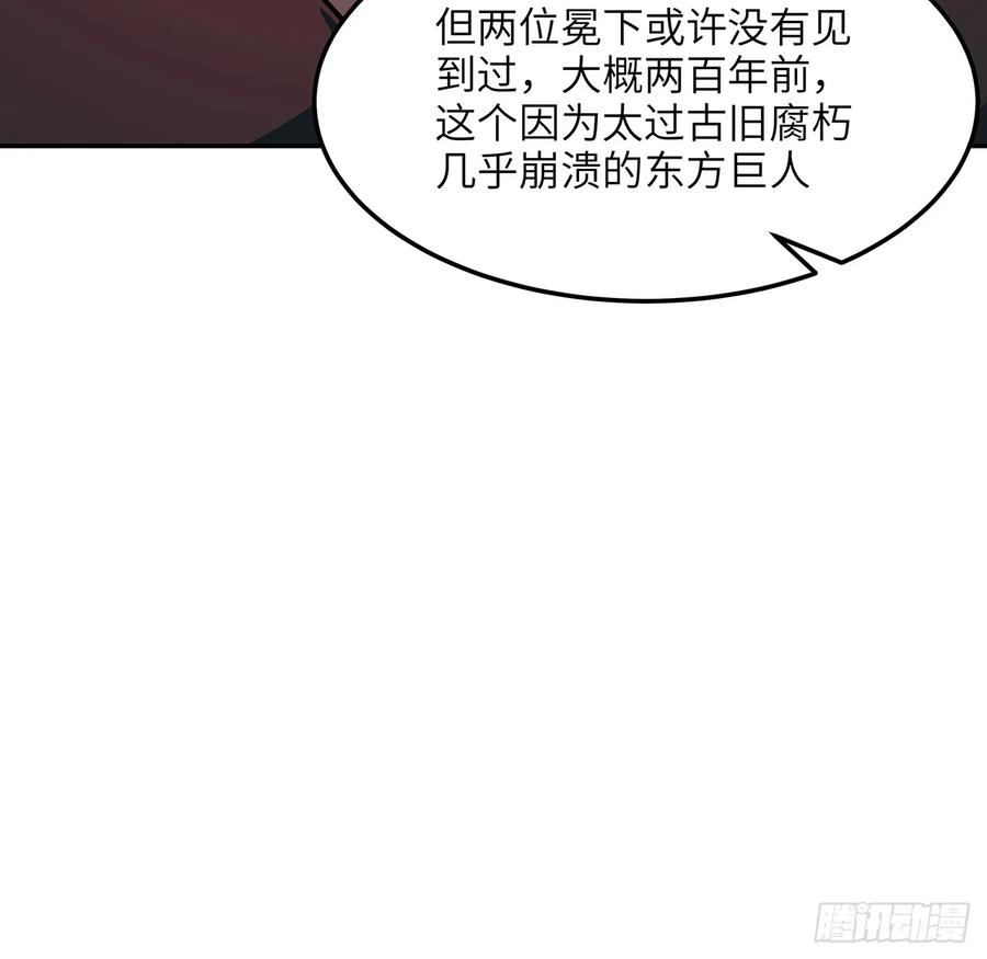 《地球第一剑》223话 你怎么知道我没有？ 第9页