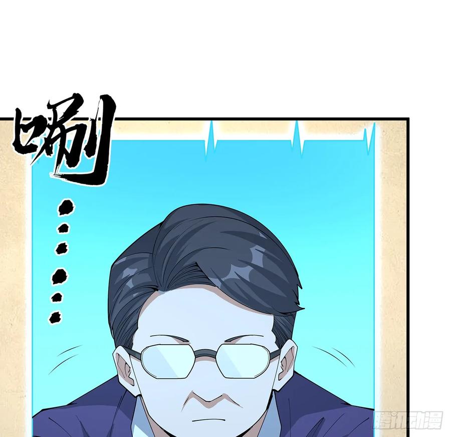 《地球第一剑》224话 地府仙人 第45页