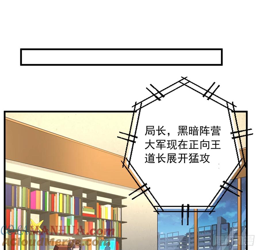 《地球第一剑》224话 地府仙人 第16页