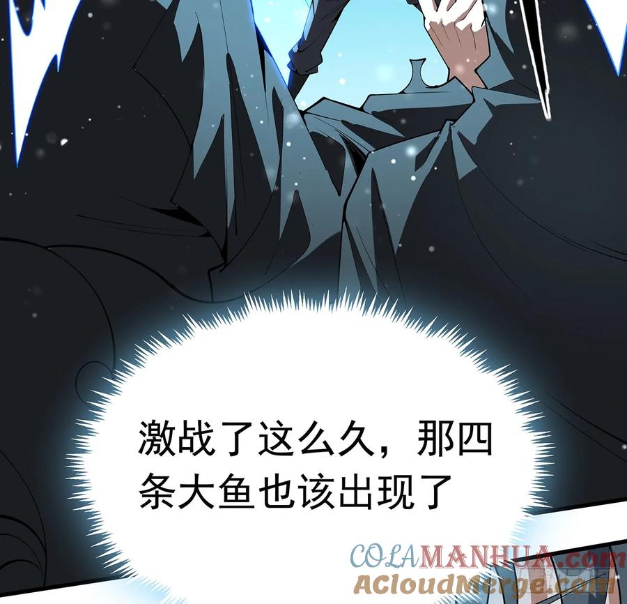 《地球第一剑》224话 地府仙人 第4页