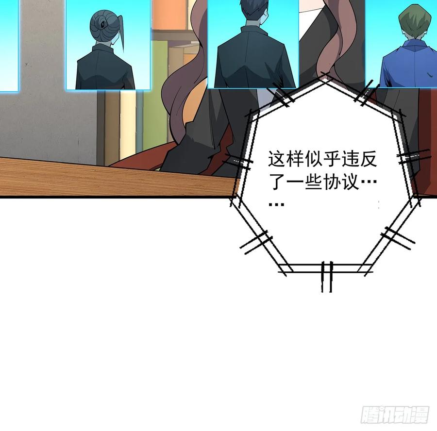 《地球第一剑》224话 地府仙人 第41页