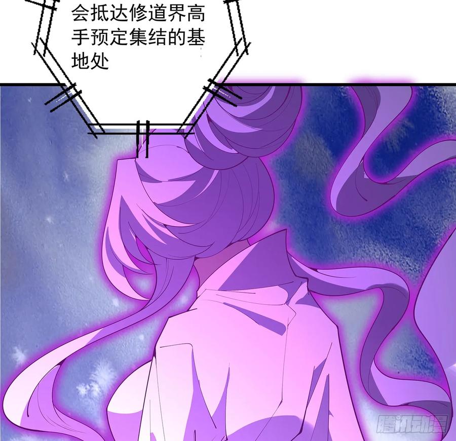 《地球第一剑》224话 地府仙人 第48页